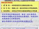 建筑力學