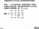 綜合工程數學