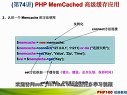 Php培訓教程