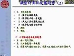 計算機接口技術