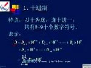 微型計算機原理