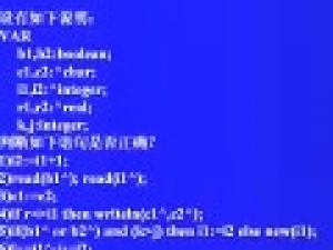 高級語言程序設計