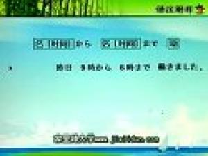 新編標準日本語初級