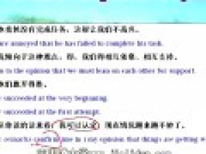 基礎(chǔ)英語(yǔ)（四）
